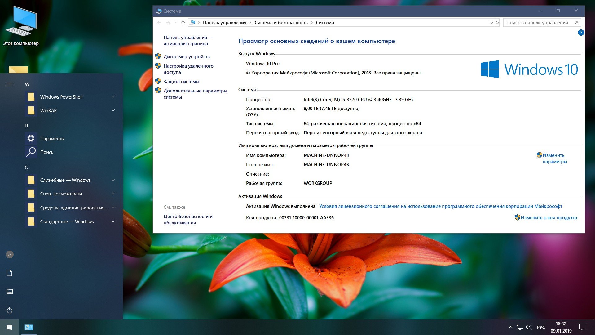 Windows 10 системные требования. Win 10 системные требования. Системные требования виндовс 10 Pro. Системные требования Windows 10 x64. Windows 10 требования.