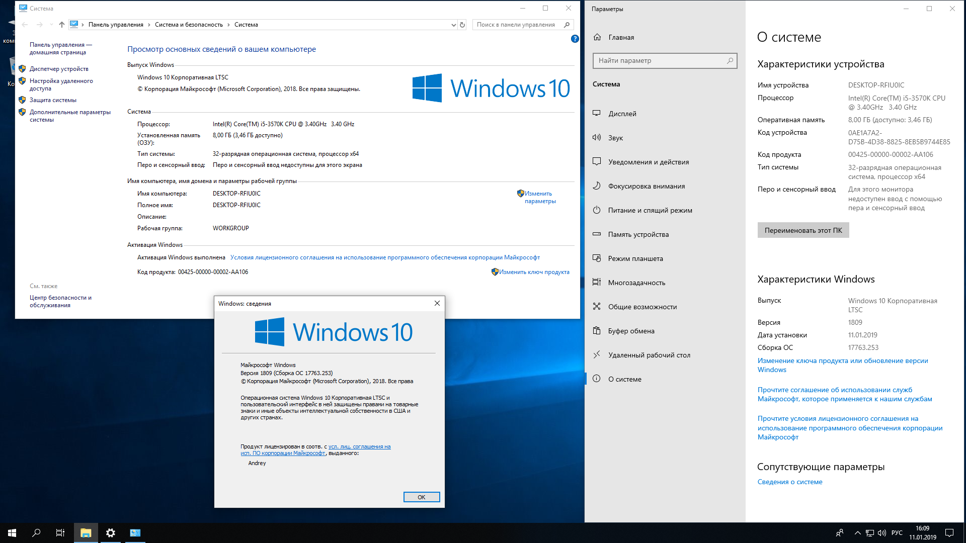 Windows 10 Enterprise LTSC (корпоративная. Windows 10 корпоративная LTSC 2019. Виндовс 10 Enterprise 1809. Windows 10 корпоративная LTSC версия 1809. Ключи для виндовс 10 майкрософт