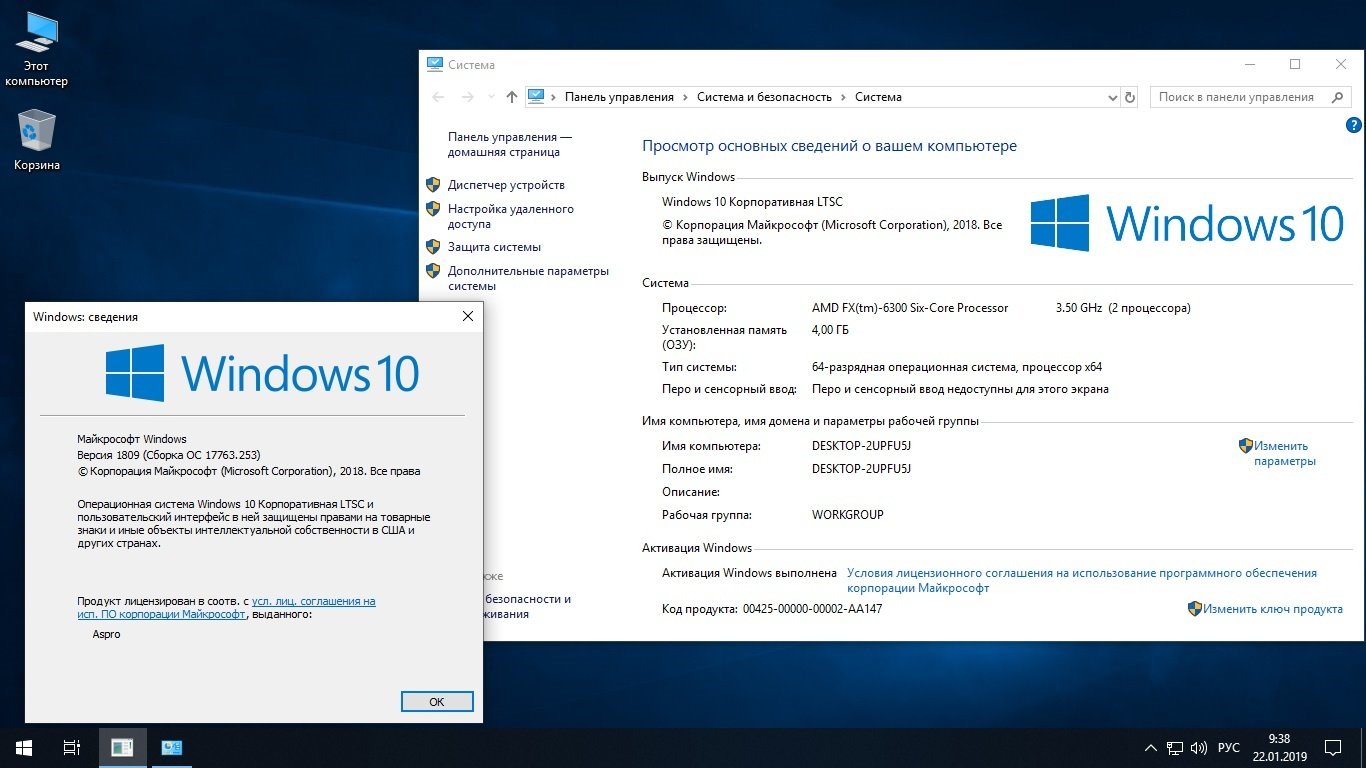 Виндовс 10 разница. ОС Microsoft Windows 10. ОС виндовс 10 корпоративная. Оперативная система виндовс 10. Описание системы виндовс 10.