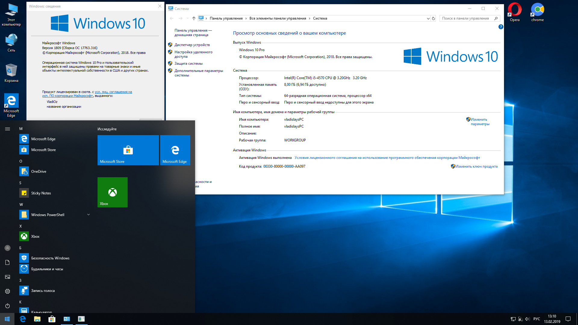 Windows 10 ltcs. • ОС Microsoft Windows 10 Pro. Windows 10 Pro Pro 2020. Windows 10 1809. Windows 10 последняя версия.