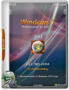 Windows 7 Professional VL SP1 (x86-x64) [2in1] by ivandubskoj (17.02.2019)