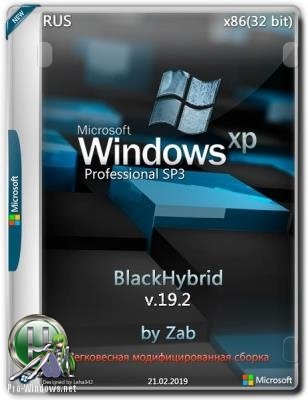 blacksprut для windows xp скачать бесплатно даркнет