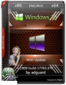 Windows 10 Version 1809 with Update 17763.379 by adguard 32/64bit
