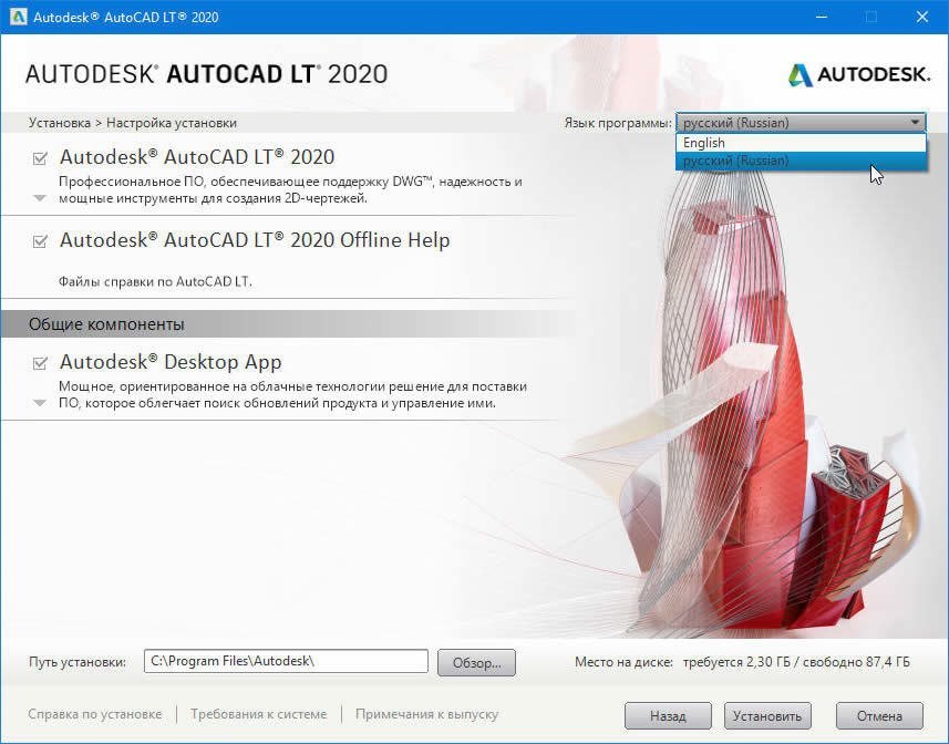 autodesk lt 2020 download