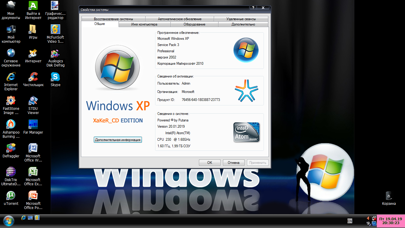 Хр 32 бит. Виндовс хр профессионал 32 бит. XP sp3. Windows XP sp3. Windows sp3.