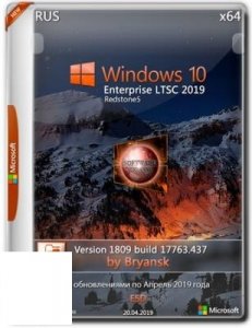 Windows 10 Enterprise LTSC Bryansk 1809(17763.437)