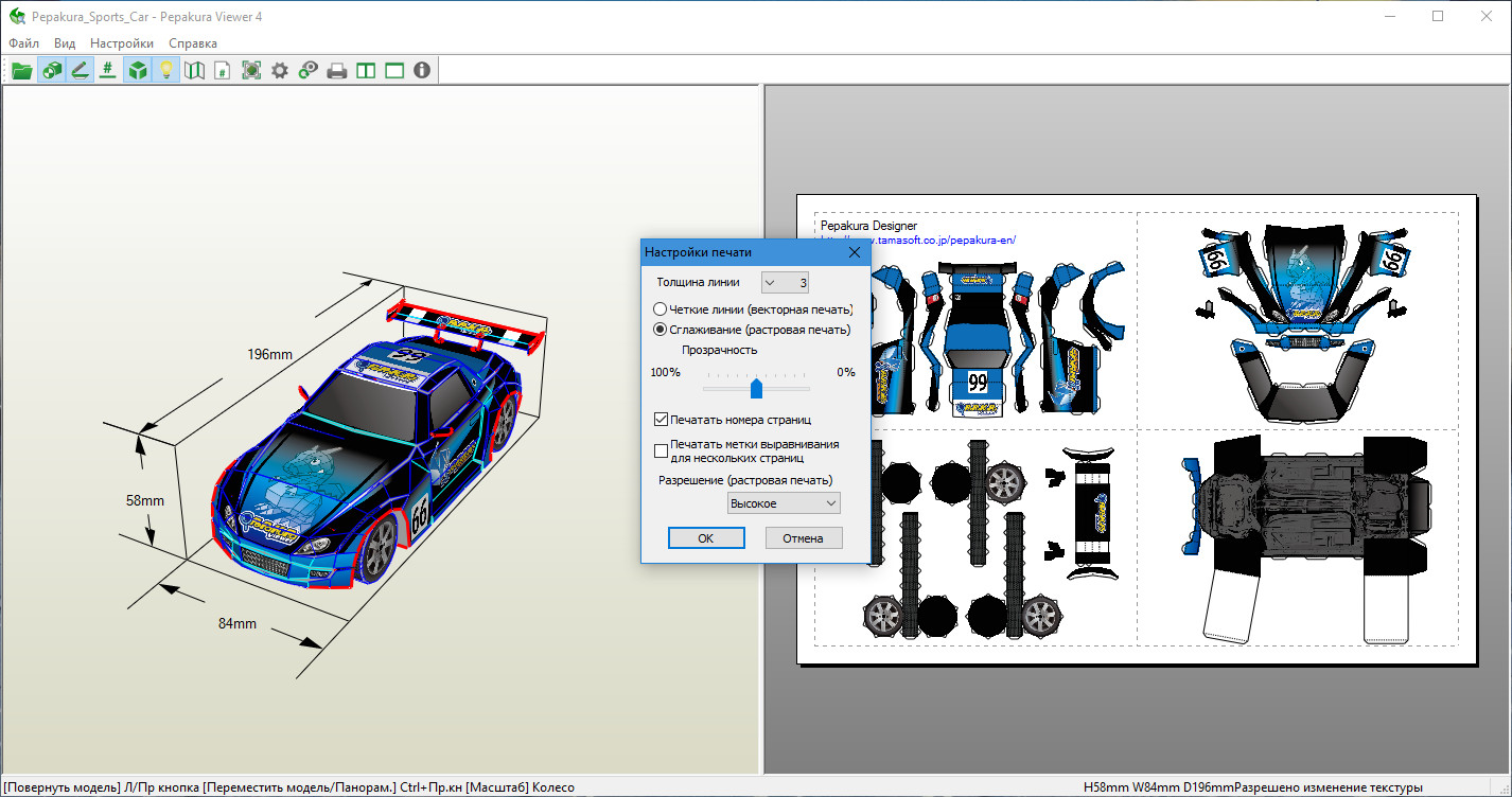 pepakura designer 3 torrent