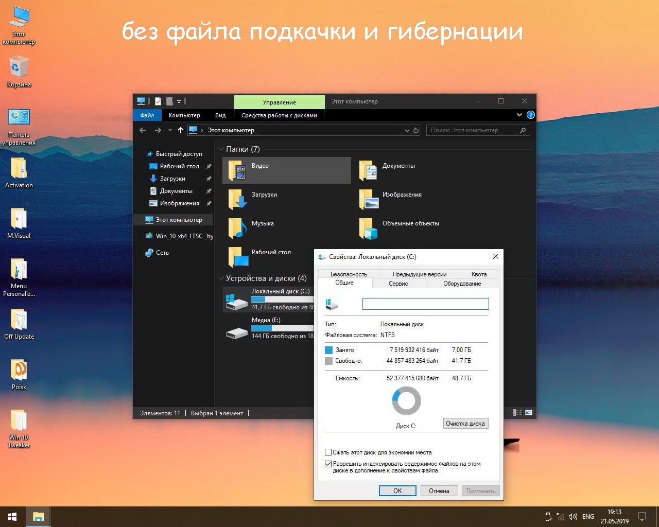 Windows 10 by zosma как установить