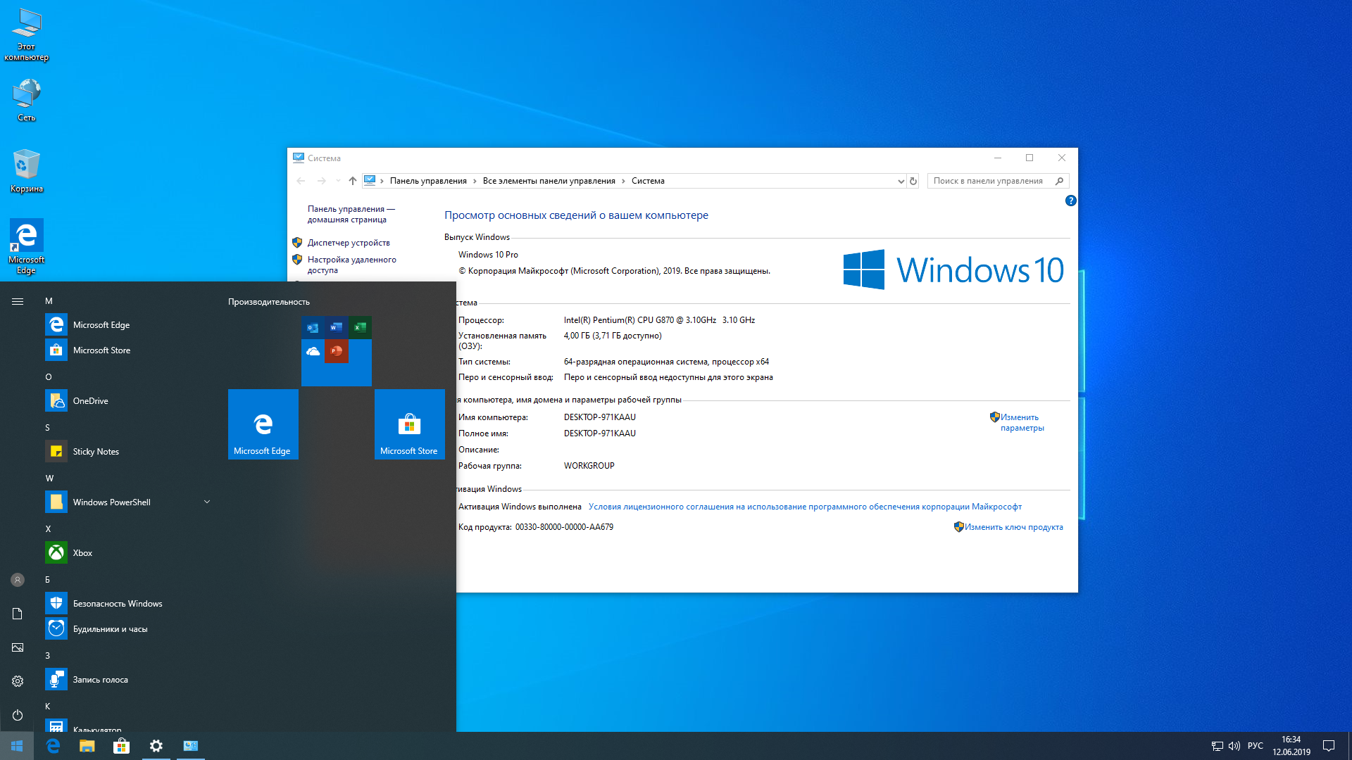 Обновления windows 10 pro x64. Windows 10 профессиональная Интерфейс. Windows 10 Pro 1903. Windows 10 Pro Интерфейс. Интерфейс виндовс 10 домашняя.