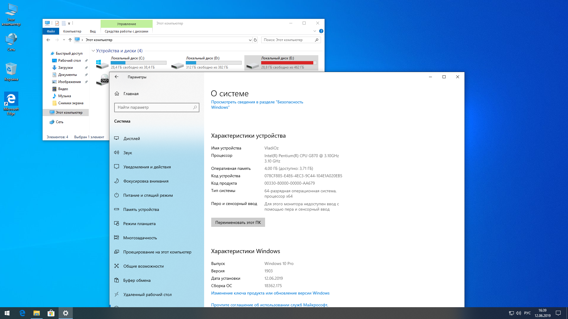 Windows 10 Pro. Windows 10 1903. Windows 10 Rus с активатором 64 bit 1903 оригинальный образ. Windows 10 Pro 1903-18362.267. 10 версия 1903
