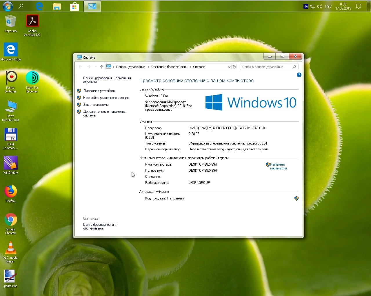 Windows 10 rs6 что это