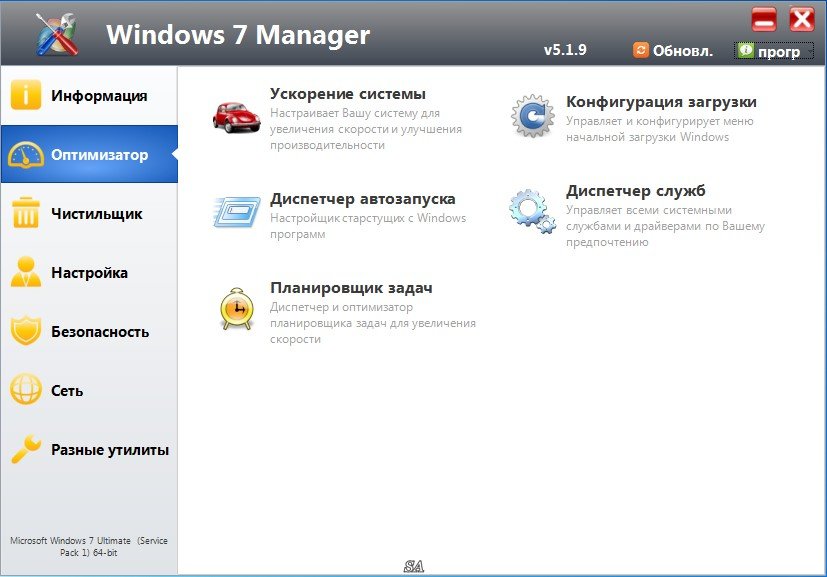 win 7 manager portable