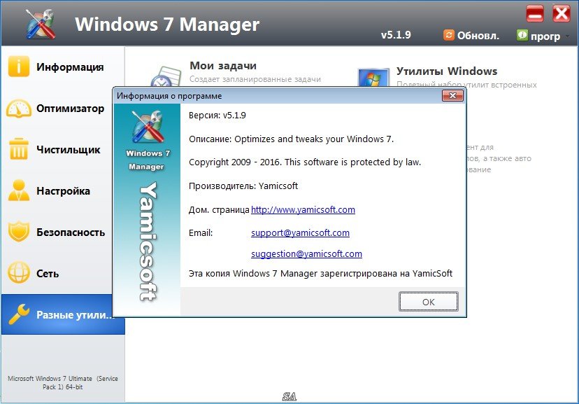 win 7 manager portable