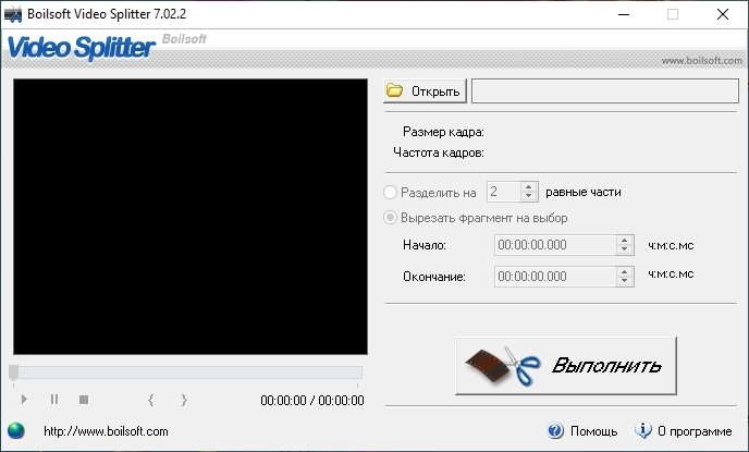 Boilsoft Video Splitter v7.02.2 with Key