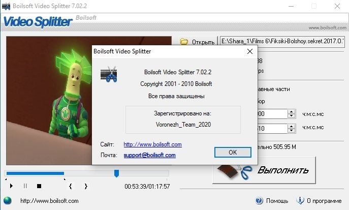 Boilsoft Video Splitter v7.02.2 with Key