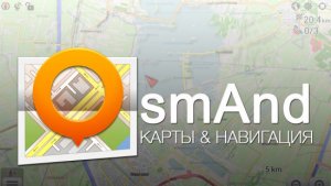 OsmAnd+ Maps & Navigation 3.4.3 (2019) Android