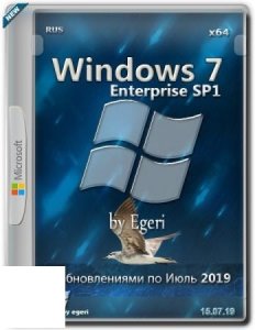 Windows 7 Корпоративная SP1 v.15.07.19 by Egeri x64bit