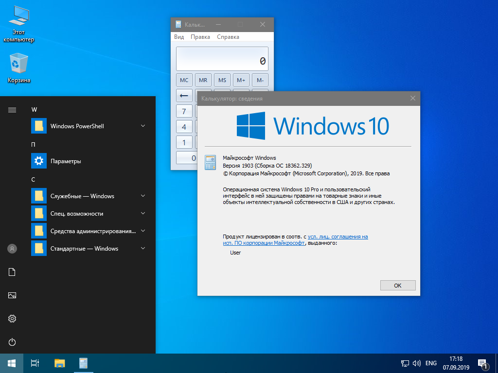 Windows 10 x64 только build 1903 1909 как узнать