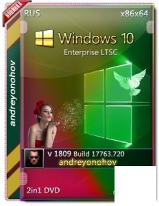 Windows 10 enterprise ltsc 2019 release in march 2019. Смотреть фото Windows 10 enterprise ltsc 2019 release in march 2019. Смотреть картинку Windows 10 enterprise ltsc 2019 release in march 2019. Картинка про Windows 10 enterprise ltsc 2019 release in march 2019. Фото Windows 10 enterprise ltsc 2019 release in march 2019