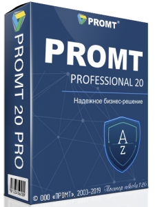 PROMT 20 Professional (2019)
