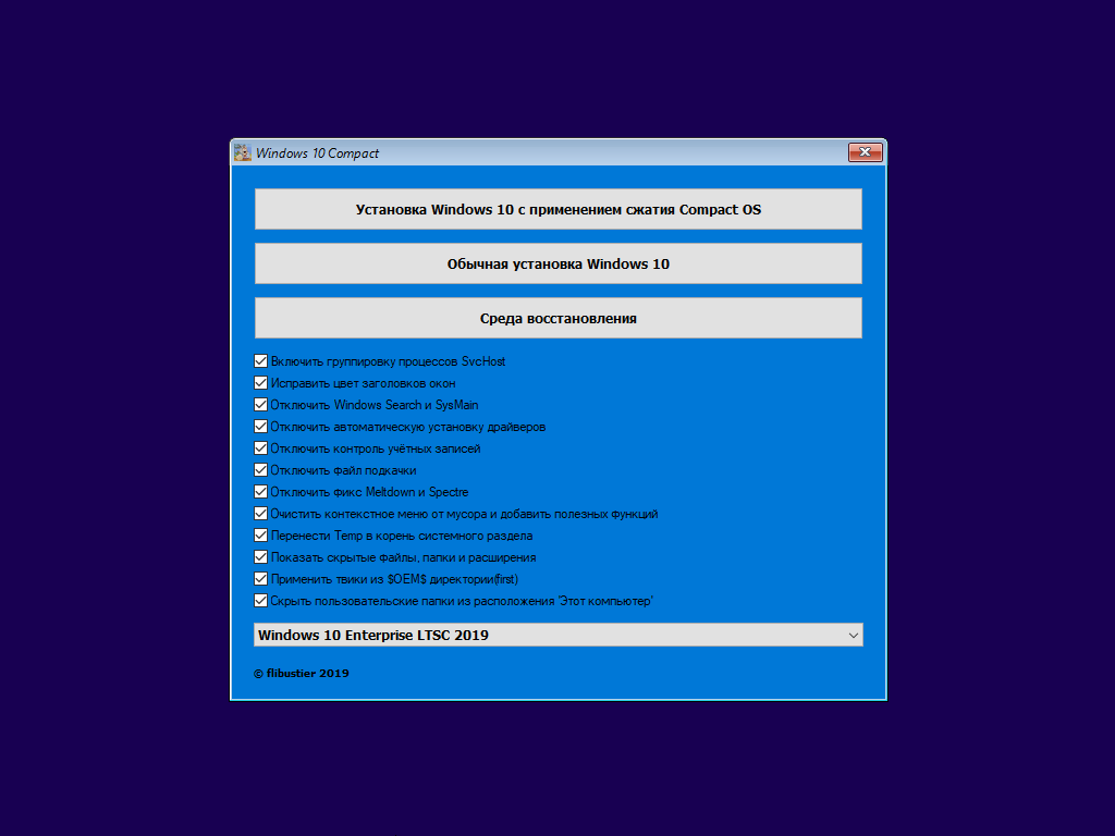 Windows 10 ltsc n. Windows 10 Compact by Flibustier. Windows 10 LTSC Compact. Windows 10 LTSC Compact by Flibustier. 17763.1577_LTSC_Compact_x64_by_Flibustier.