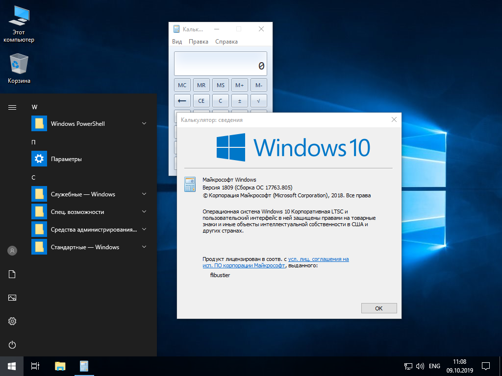 Windows 10 ltsc магазин. Windows 10 Enterprise LTSC (корпоративная. Windows 10 Enterprise корпоративная) 64 bit. Виндовс 10 Enterprise 1809. ОС: 64-битная Windows 10.