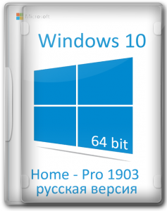 Windows 10 Pro - Home 64 bit с последними обновлениями на русском оригинальный образ