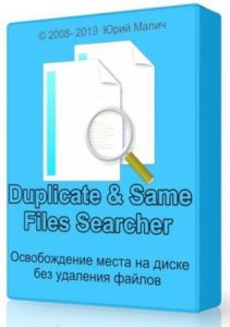 Duplicate & Same Files Searcher 5.2.2 (2019) PC | + Portable