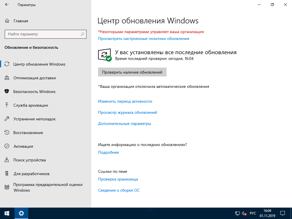 Esd windows 10 как установить