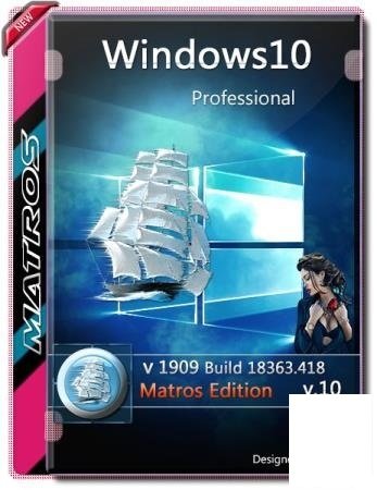 Windows matros edition что это