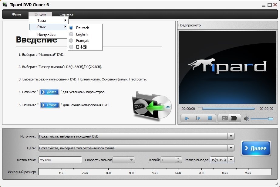 tipard dvd cloner tipard dvd cloner