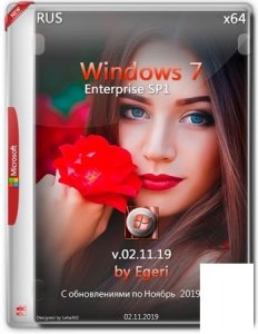 Windows 7 Enterprise SP1 02.11.19. Rus by Egeri