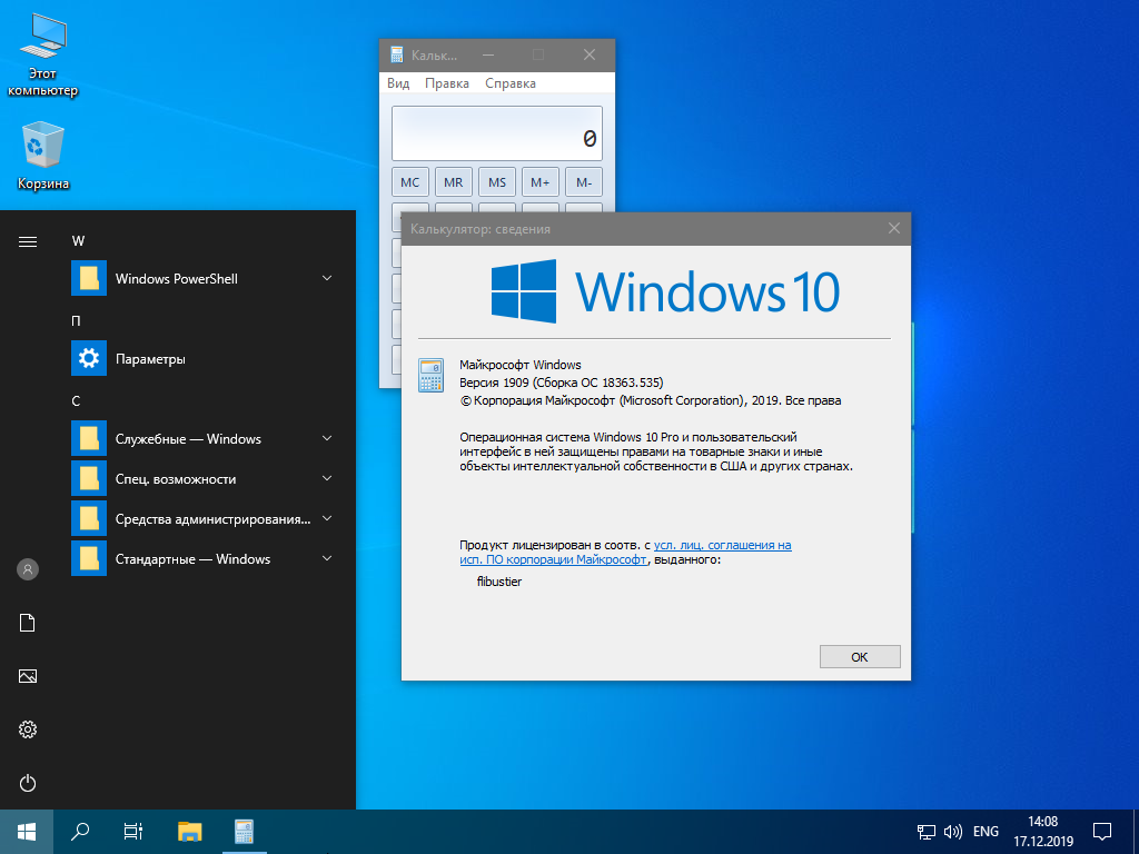 Windows 10 pro 2020 compact 1909 x64 x86 на русском как установить