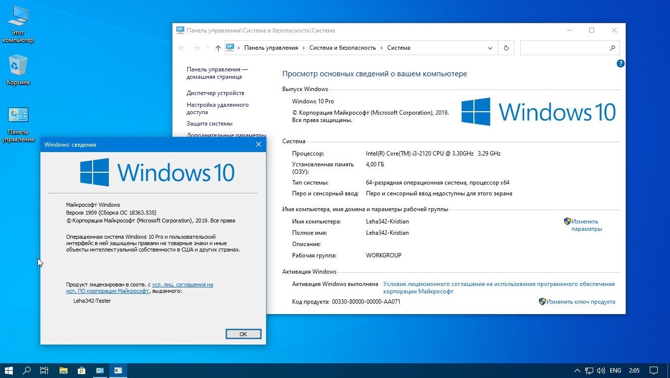 Frost вы были отключены системой защиты windows 10