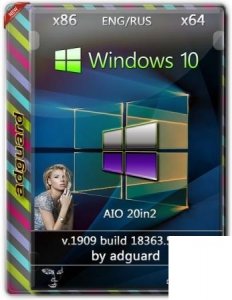 Чистая сборка Windows 10, Version 20H2 with Update [19042.546] AIO 64in2 by adguard (v20.09.30)