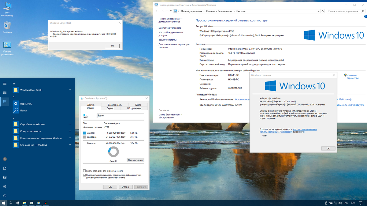 Ltsc microsoft. Windows 10 корпоративная LTSC 2019. Windows 10 корпоративная build. 1809 Windows 10 Скриншот. Windows 10 Enterprise LTSC v1809.