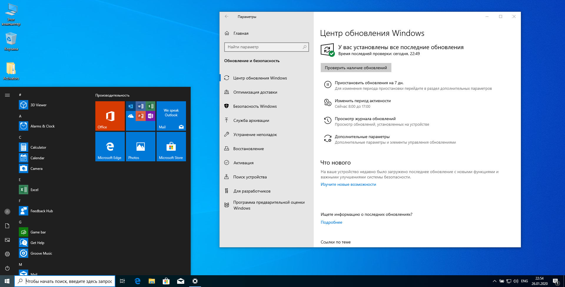 Windows 10 Pro 1909. Windows 10 2020 download. Windows 10 Pro 20h2 x 64 Rus by Lamonstre 19_12_2020. Активация эксель 2019 на виндовс 10.