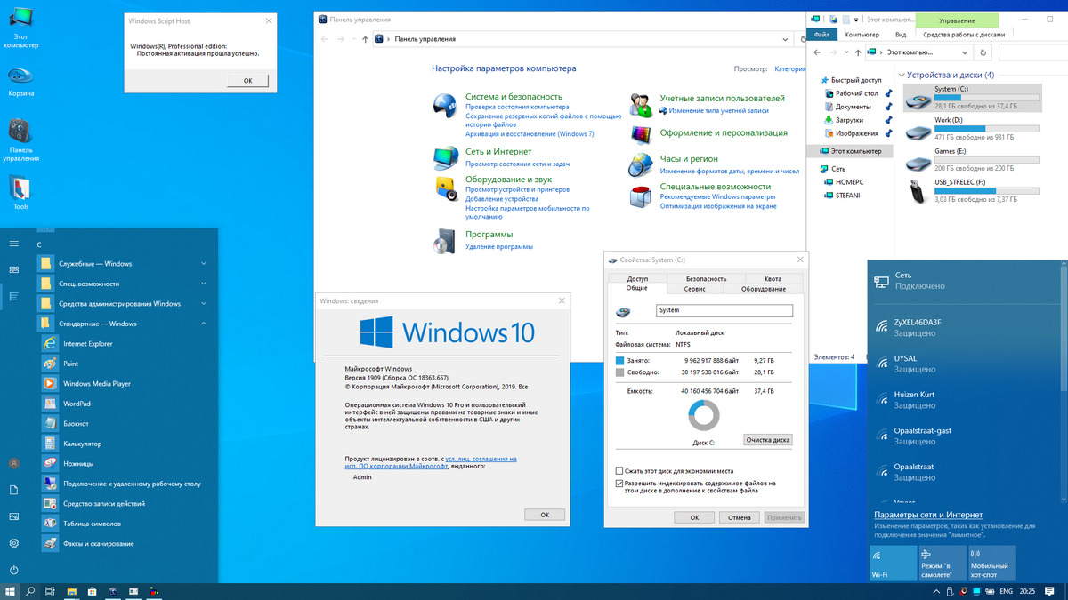 Windows 10 сборки 2023. Windows 10 2020 года. Windows 10 Pro 2020. Лучшая сборка виндовс 10. Самая стабильная Windows 10.