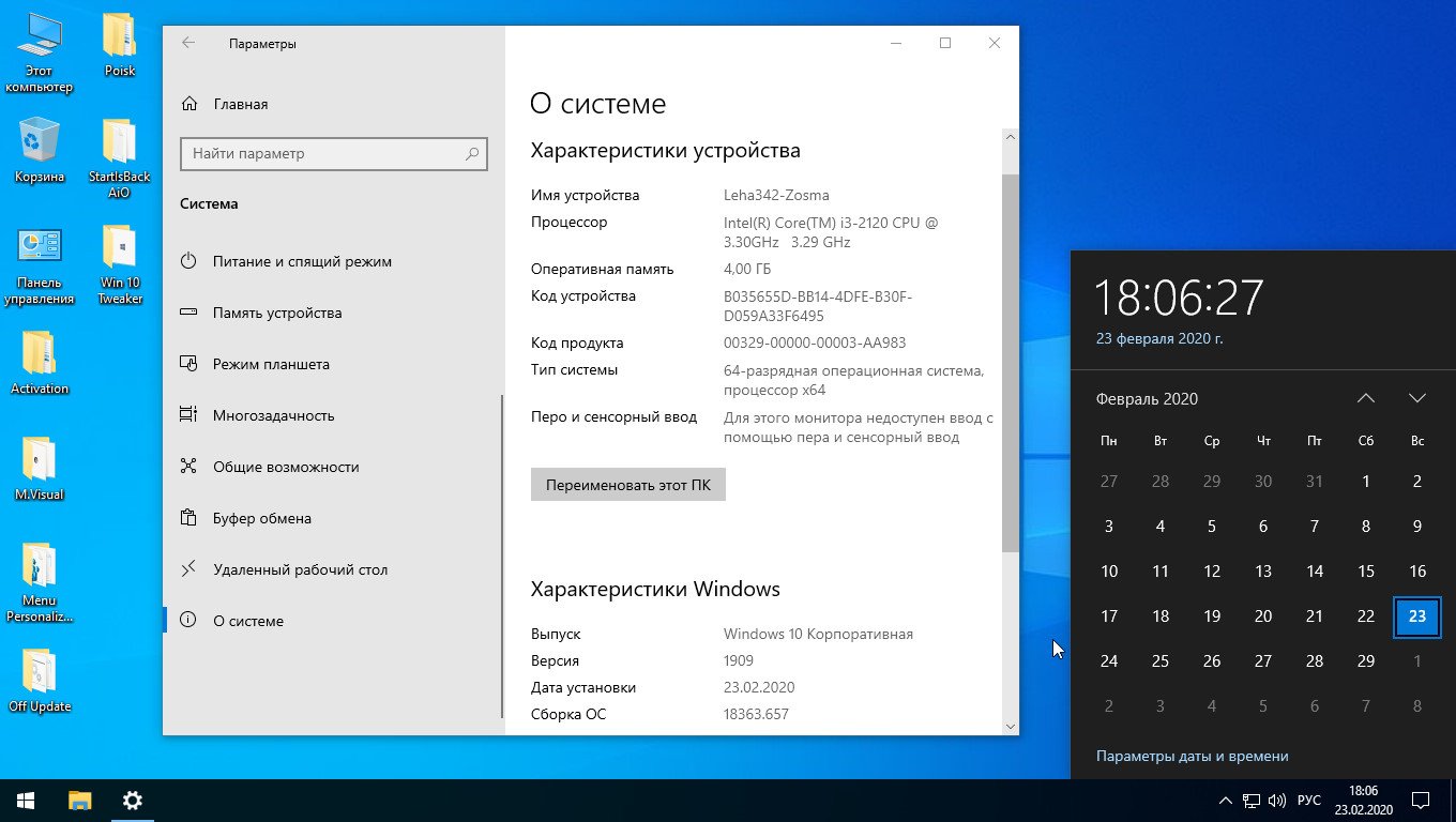 Microsoft образ. Windows 10 Enterprise, версия 1909. Windows 10 x64 build 1903 и 1909 как узнать. Windows 10 Enterprise x64 Micro 21h1 build 19043.906 by Zosma установка.