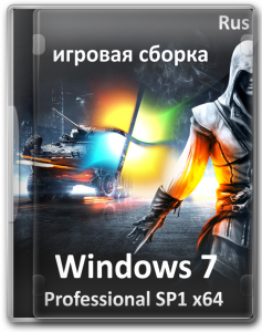 Windows 7 Pro 64 bit SP1 для игр