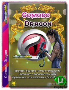 Comodo Dragon 80.0.3987.163 + Portable  браузер