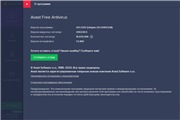 Avast! Free Antivirus 20.3.2405 (build 20.3.5200.561) Final (2020) РС