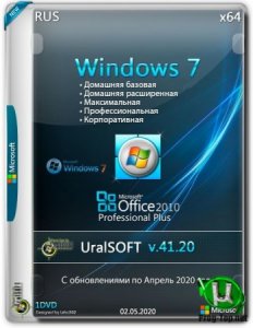 Windows 7x86x64 11 in 1 & Office 2010 от Uralsoft (2020)