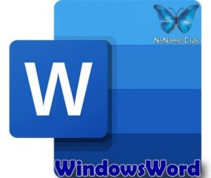 Windows Word 2020.5.0 [Ru] офисный редактор