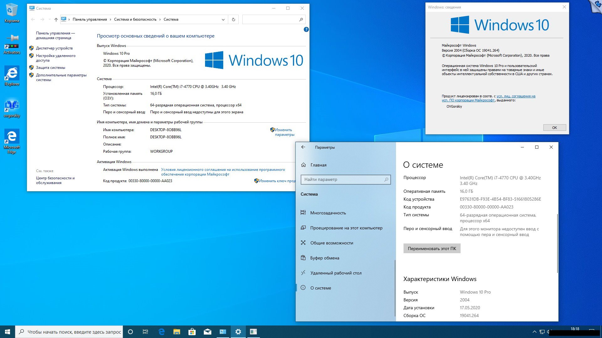 Виндовс 10 2004. Виндовс 8.1 embedded industry Pro. Windows 10 professional VL x86-x64 20h2 ru by OVGORSKIY октябрь 2020. Чся виндовсс 10.
