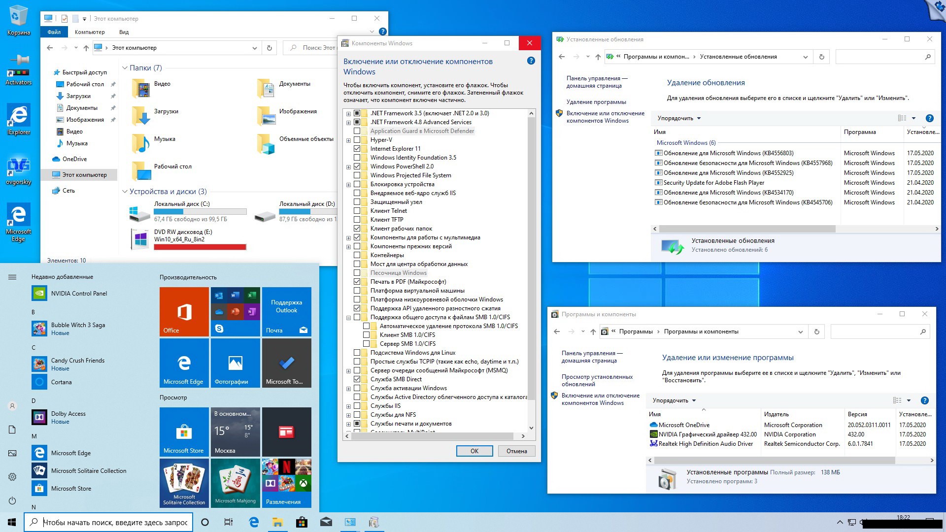 Microsoft windows net. Обновление Windows 10 20h2. Windows Server, Version 20h2 графический Интерфейс. Windows 10 x86 2004. Microsoft Edge OVGORSKIY.