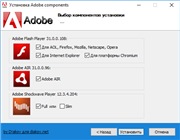 Adobe components: Flash Player + AIR + Shockwave Player [11.06.2020] сборник Adobe