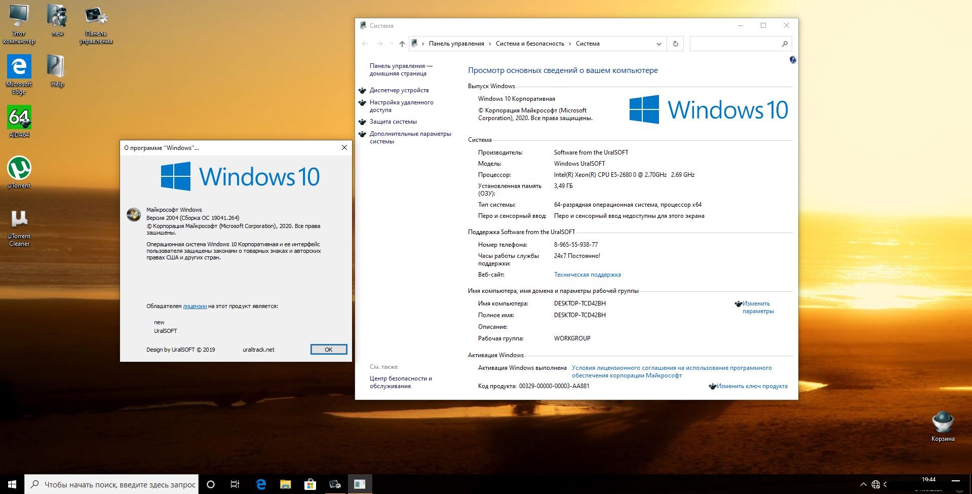 4474 драйвер. 4474 драйвер. Windows 10 enterprise. Windows 10 build 2004 19041. 4474 драйвер.