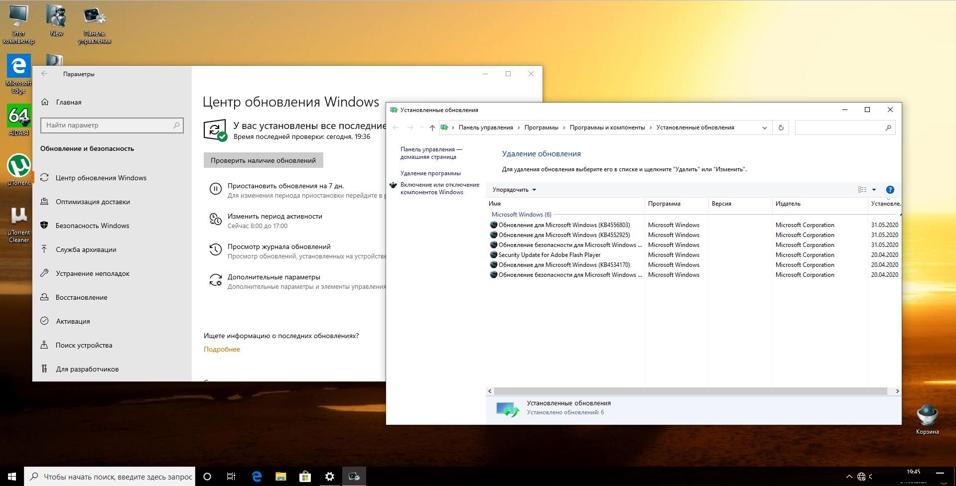 Редакция виндовс. Виндовс 10 версия 2004. Windows 10 x86 2004. Windows 10 URALSOFT Enterprise. SSU-19041.2664-x64_MSU.