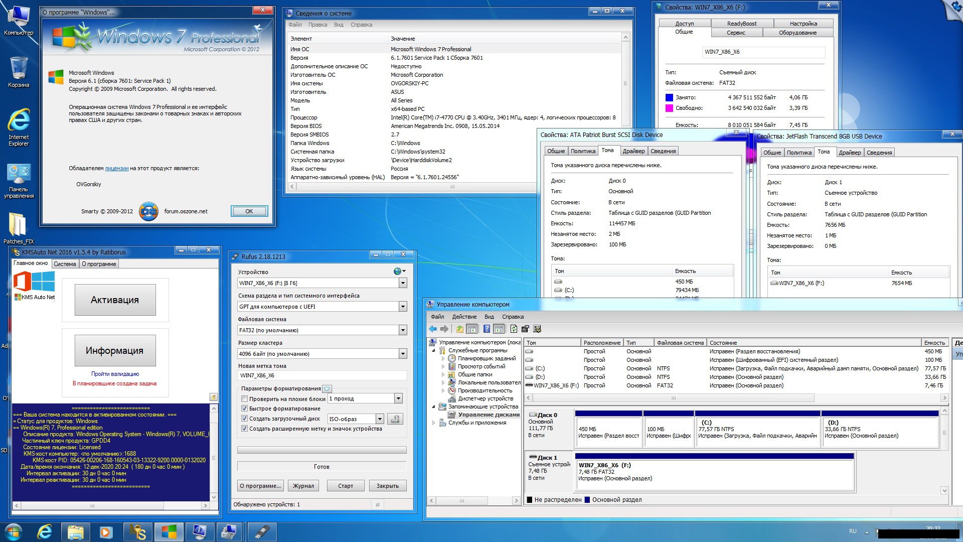 Windows 7 Ultimate sp1 ru x64 nl3 by OVGORSKIY 09.2020